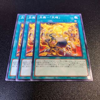 Fire Dance - "Tenki" Normal JP028