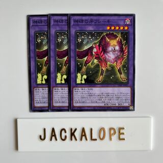 10534 Fang Flake of Divine Monument Normal JP041 $6773