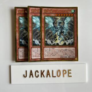 Storm Conquering Dragon - Tempest Gold Rare JP007 $6774