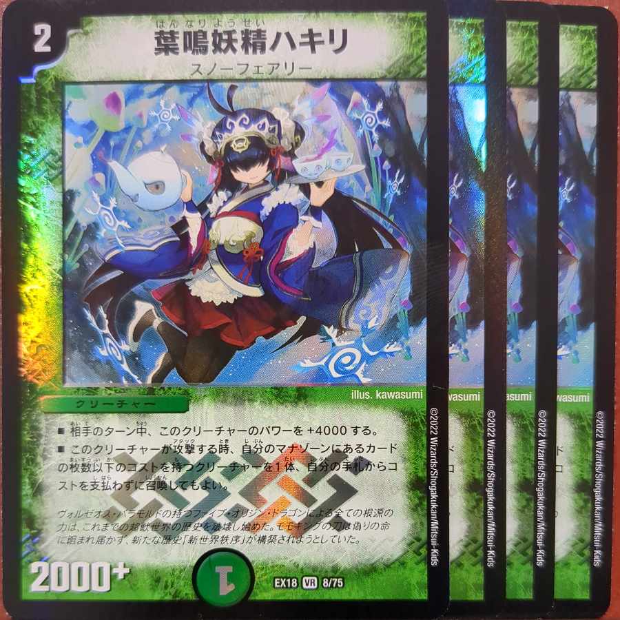 のののさん専用 ougセット割引 葉鳴妖精ハキリ VR 8/75