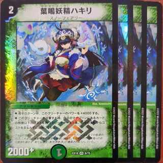 ougセット割引　葉鳴妖精ハキリ VR 8/75