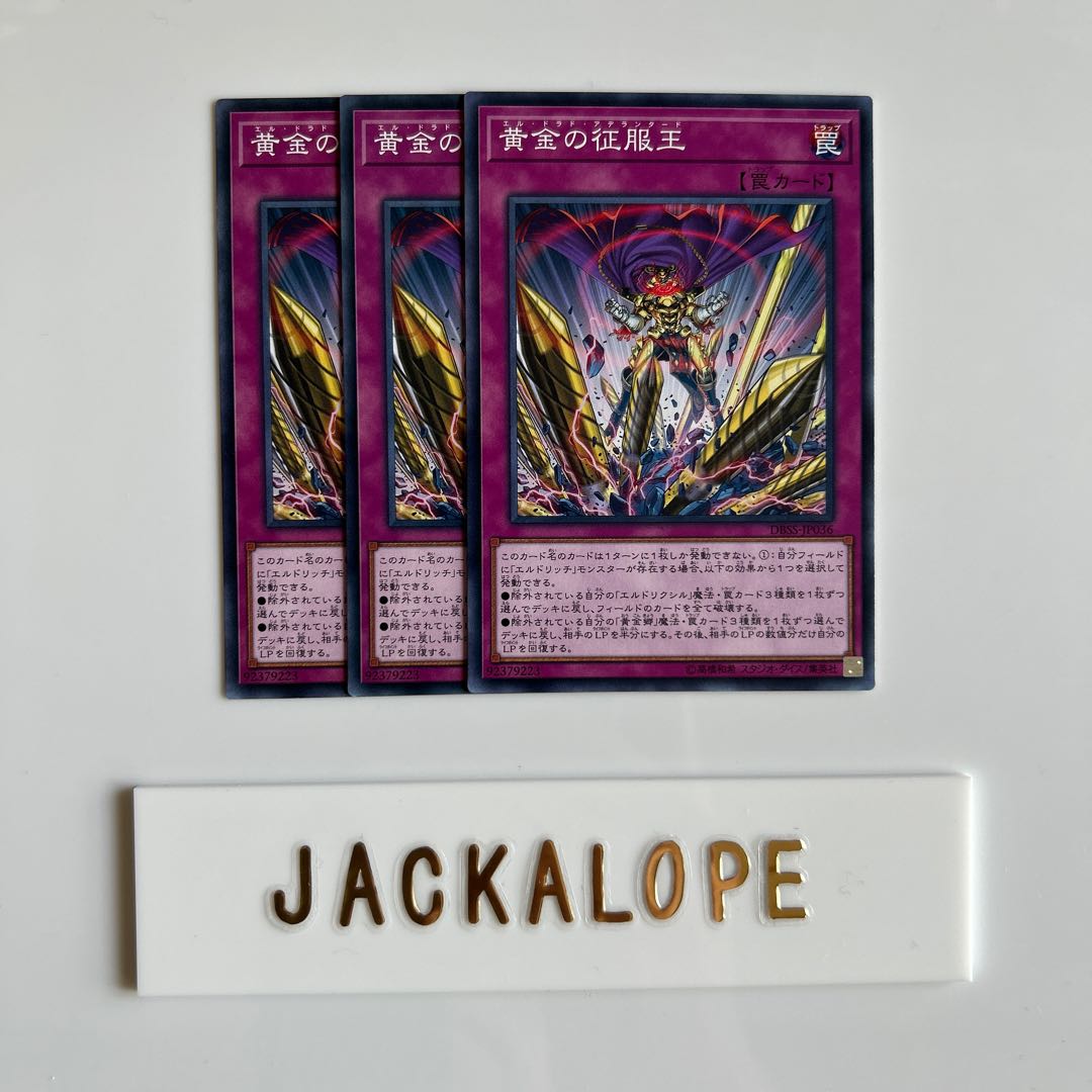 10536 El Dorado Adelantado $6778