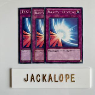 Sacred Barrier -Mirror Riryoku- $6781