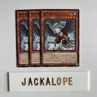 10539 Exquisite Simorgh, Bird of Divinity $6782