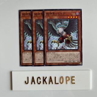 10540 Exquisite Simorgh, Bird of Divinity $6783