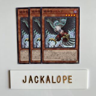 Exquisite Simorgh, Bird of Divinity $6784