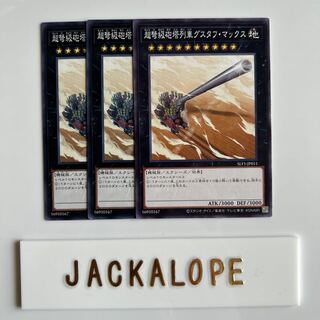 超弩級砲塔列車グスタフ・マックス $6786