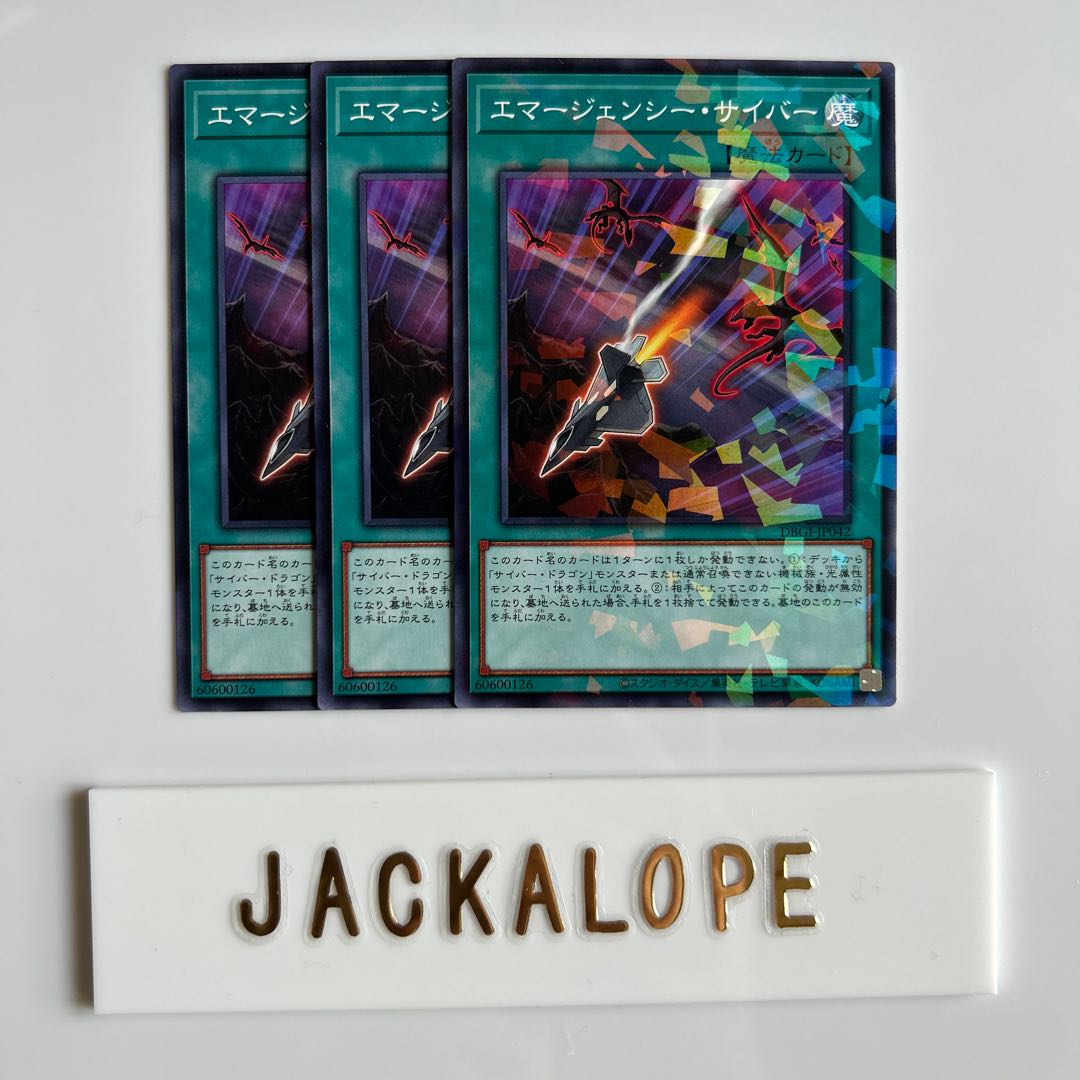 10542 Cyber Emergency $6787