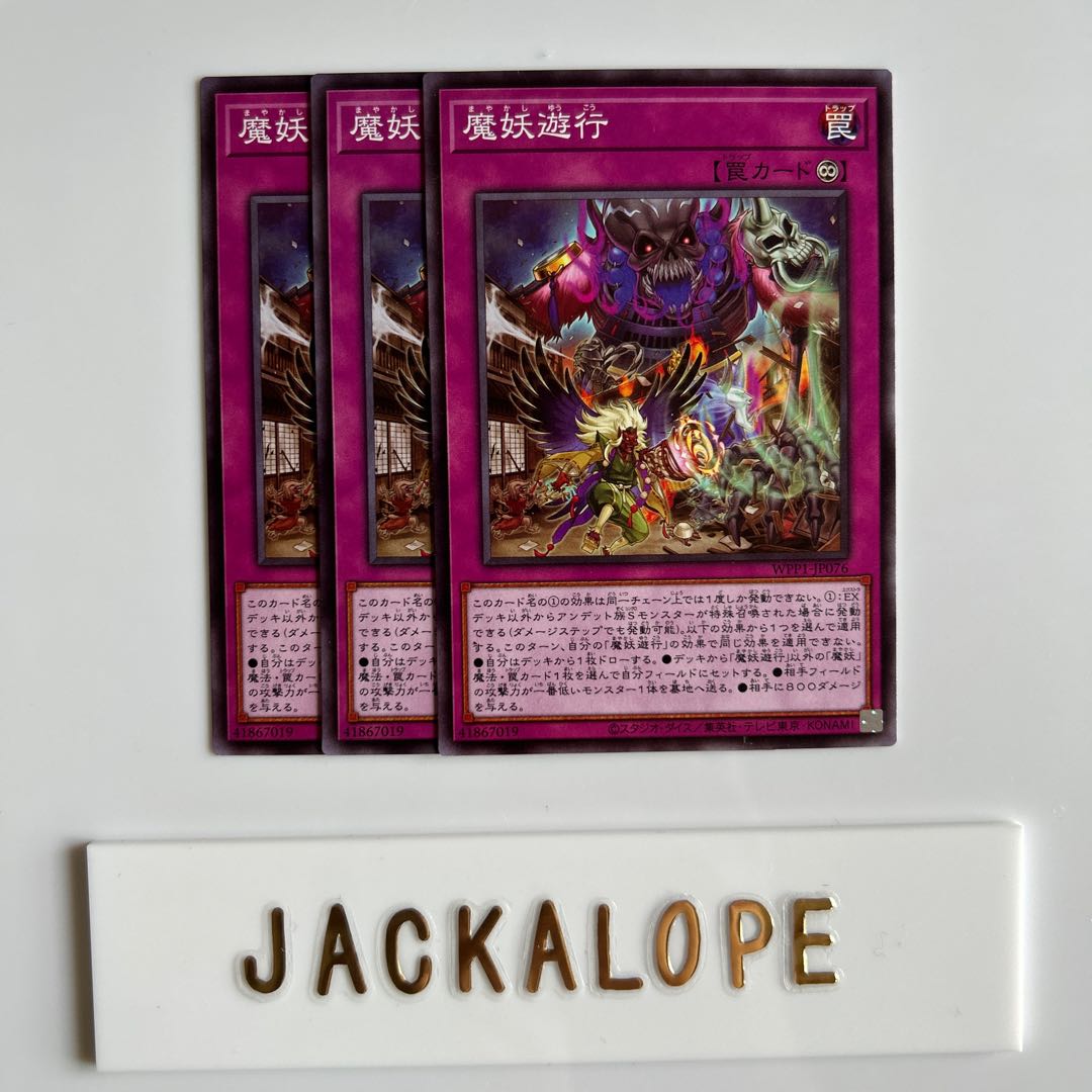 10543 Mayakashi Mayhem Normal JP076 $6788