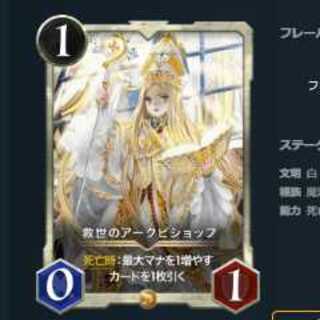 2枚セット 救世のアークビショップ