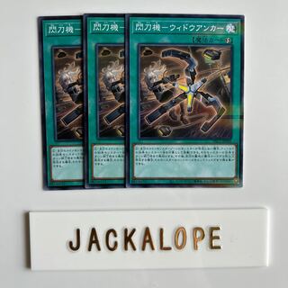 Sparkler - Widow Anchor $6789