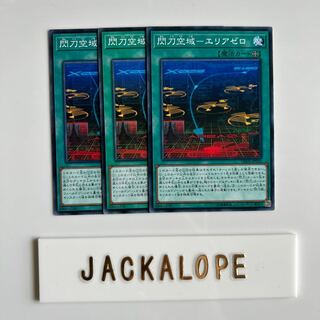 10544 Flashpoint Airspace - Area Zero $6790