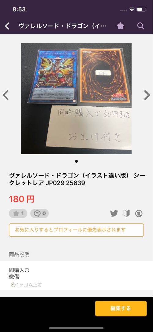 混沌領域 ウルトラレア JP066 28277 ５点セット 1枚