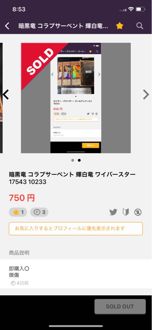 混沌領域 ウルトラレア JP066 28277 ５点セット 1枚