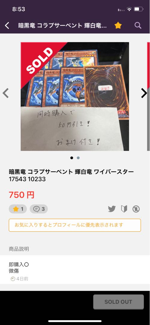 混沌領域 ウルトラレア JP066 28277 ５点セット 1枚