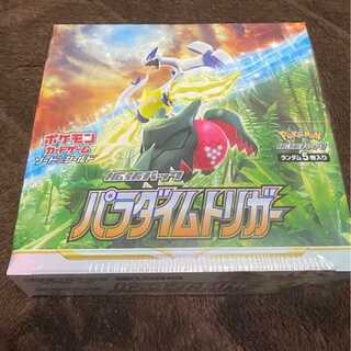 パラダイムトリガーシュリンク付き