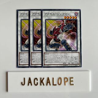 10545 Accel Synchron $6791