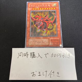 オシリスの天空竜 シークレットレア 01 28286 ３点セット