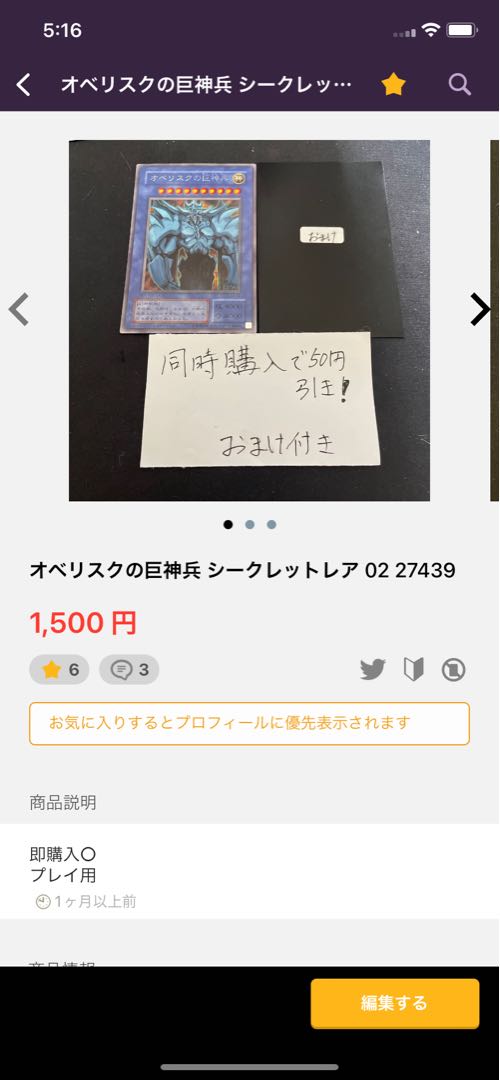 オシリスの天空竜 シークレットレア 01 28286 ３点セット