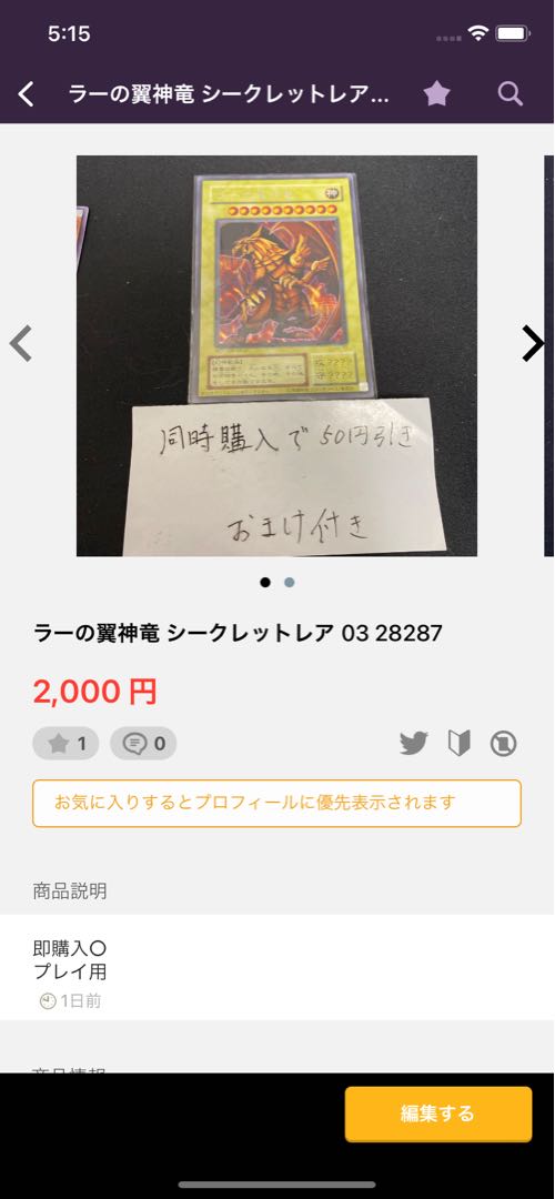 オシリスの天空竜 シークレットレア 01 28286 ３点セット