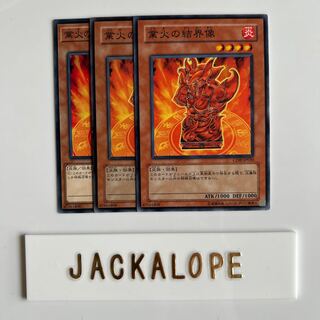 Barrier Statue of the Inferno $6792