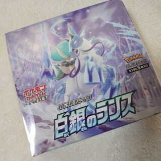 ポケモンカードゲーム ソード&シールド 拡張パック 白銀のランス BOX