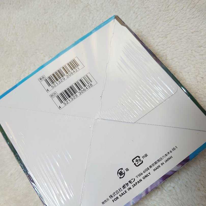 ポケモンカードゲーム ソード&シールド 拡張パック 白銀のランス BOX