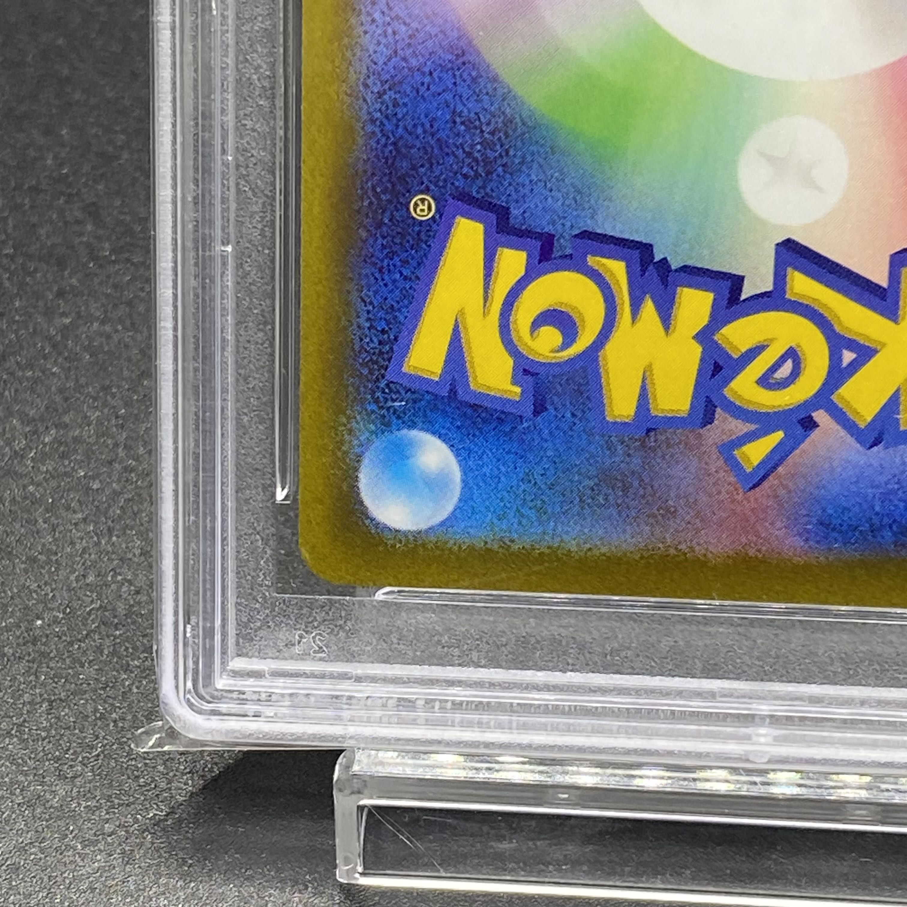 PSA10 CharizardVSTAR SAR 212/172