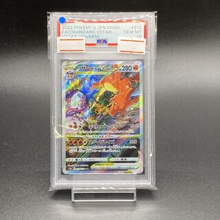 PSA10 リザードンVSTAR SAR 212/172