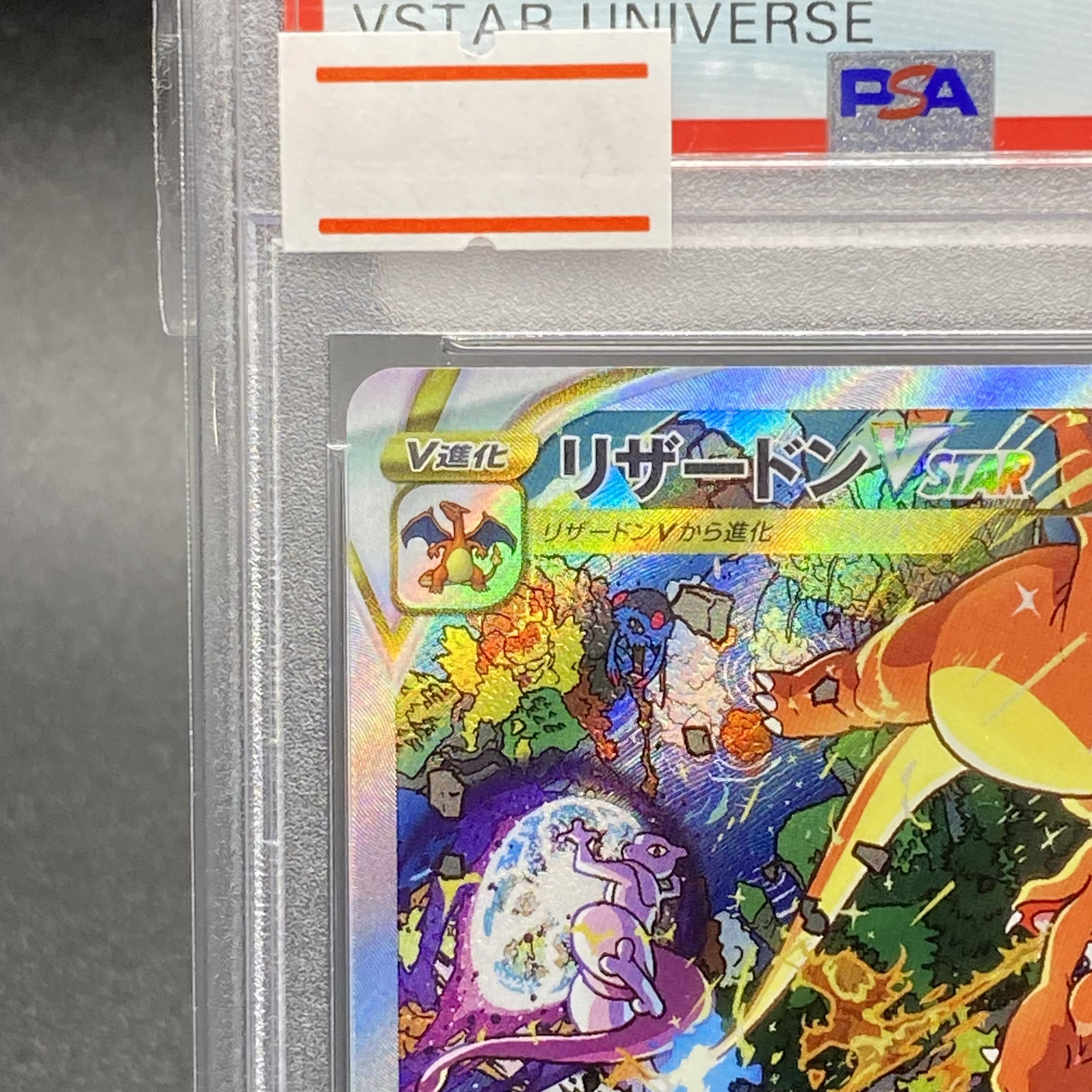 PSA10 CharizardVSTAR SAR 212/172