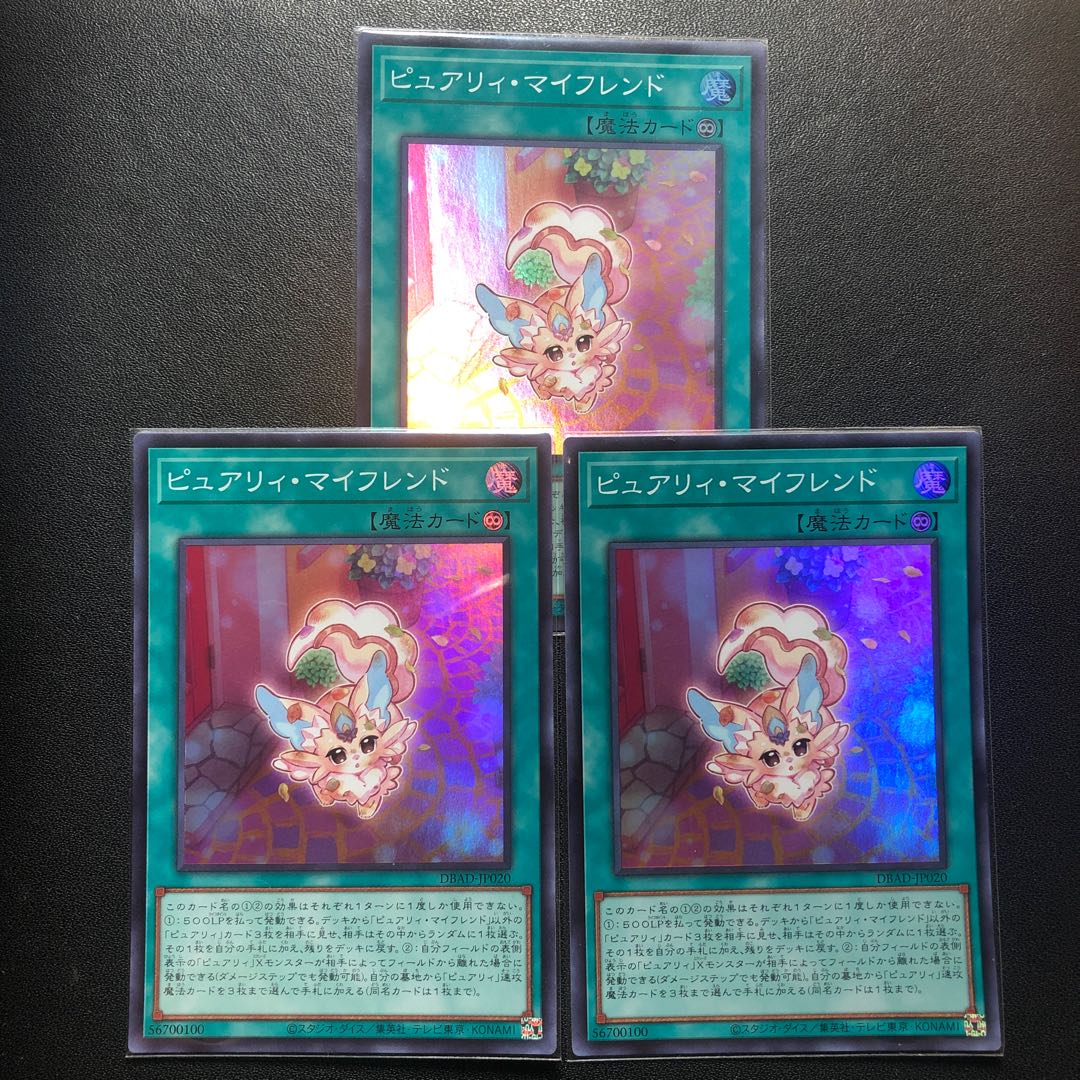 Purely My Friend Super Rare JP020