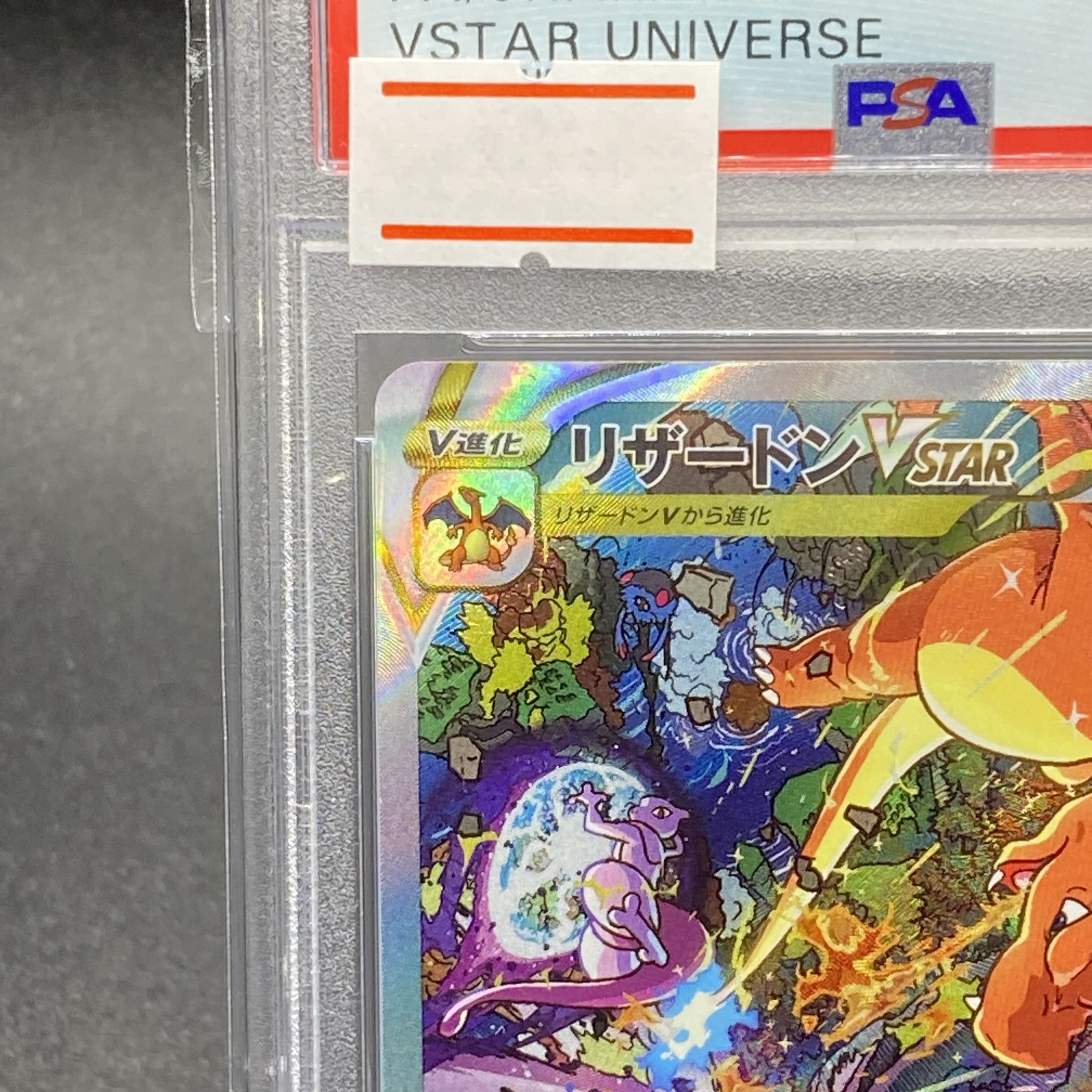 PSA10 CharizardVSTAR SAR 212/172