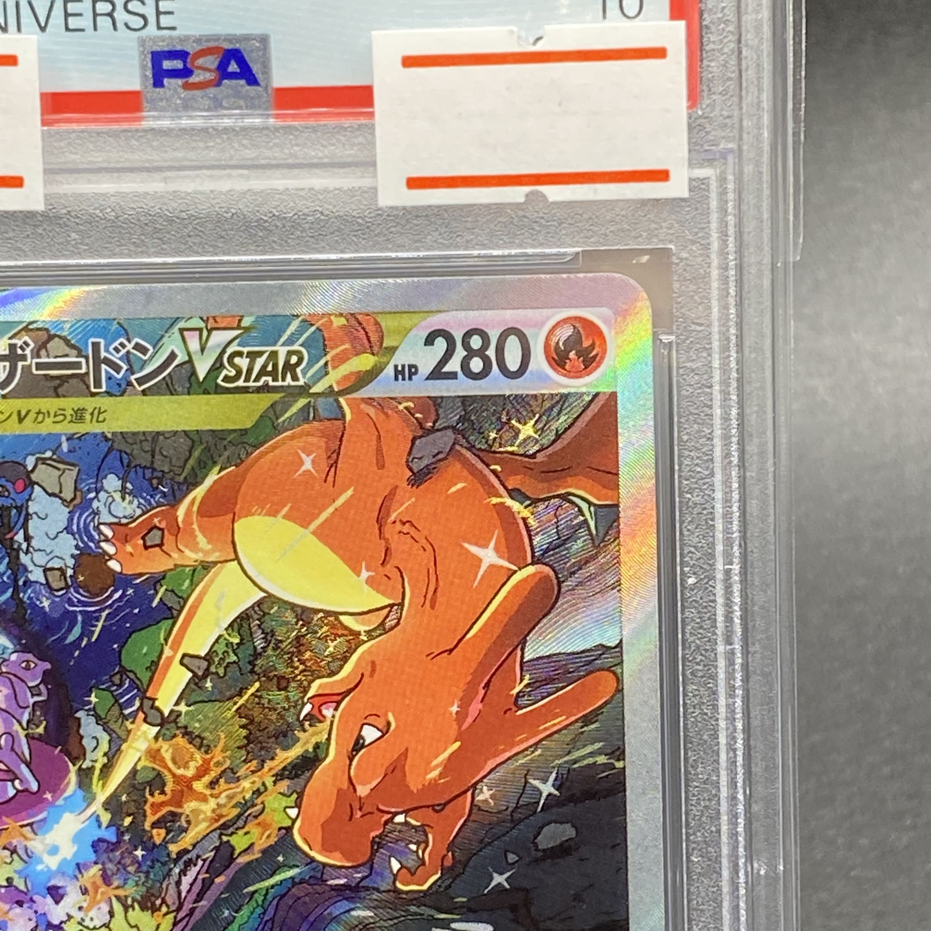 PSA10 CharizardVSTAR SAR 212/172