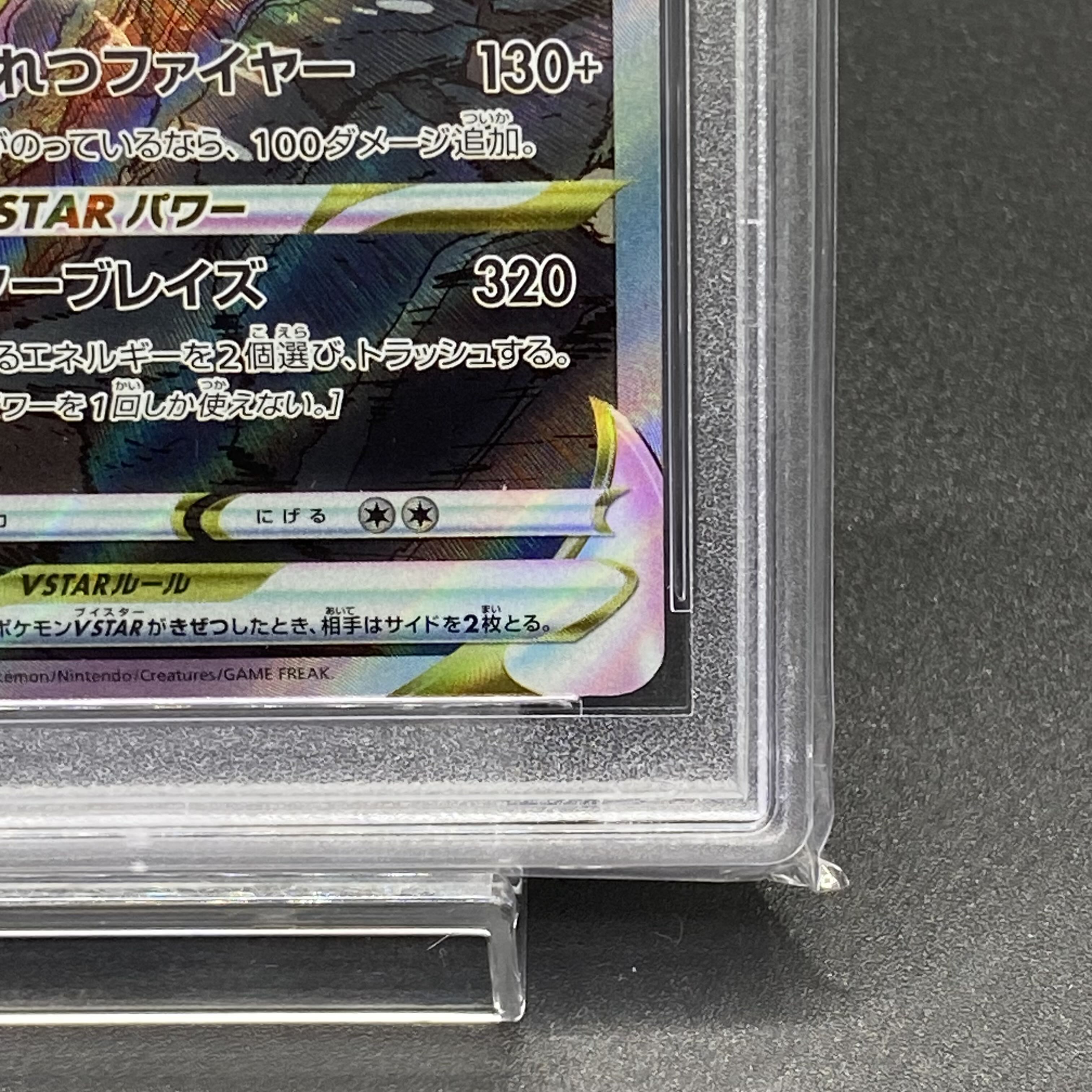 PSA10 CharizardVSTAR SAR 212/172