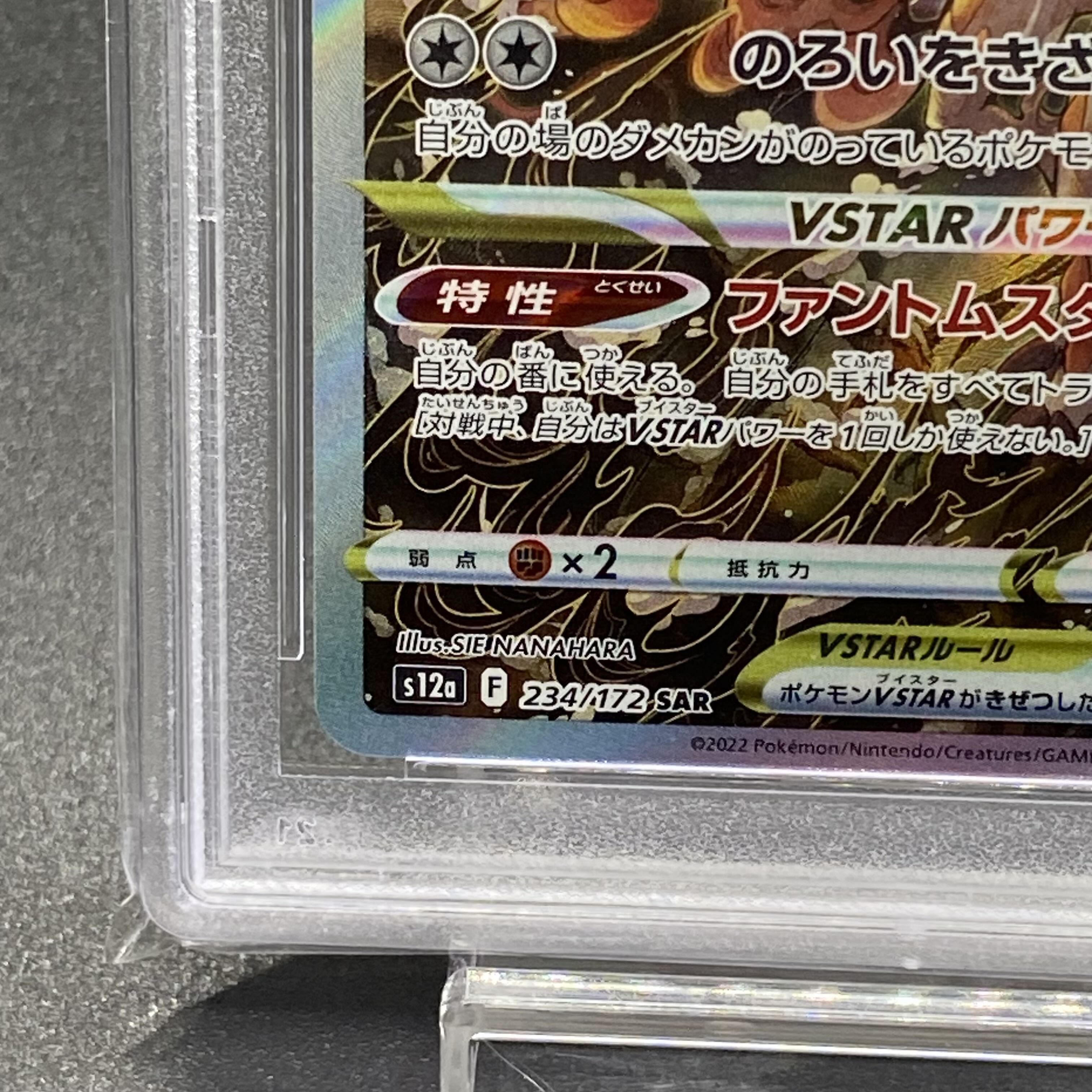 PSA10 Jade ZoroarkVSTAR SAR 234/172