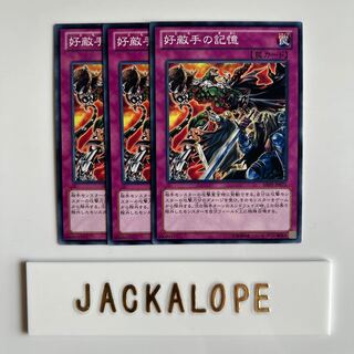 10547 好敵手の記憶 ノーマル JP075