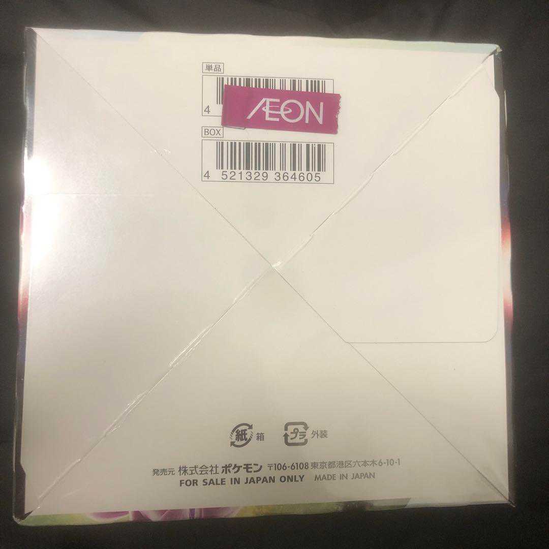 Space Juggler box, unopened, shrink-wrapped.