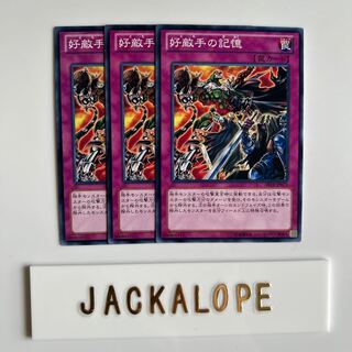 10548 好敵手の記憶 ノーマル JP075