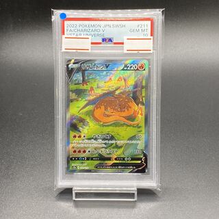 PSA10 CharizardV SR SA 211/172