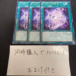 グリモの魔導書 レア JP057 28297 1枚