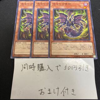 混沌の召喚神　28297 1枚