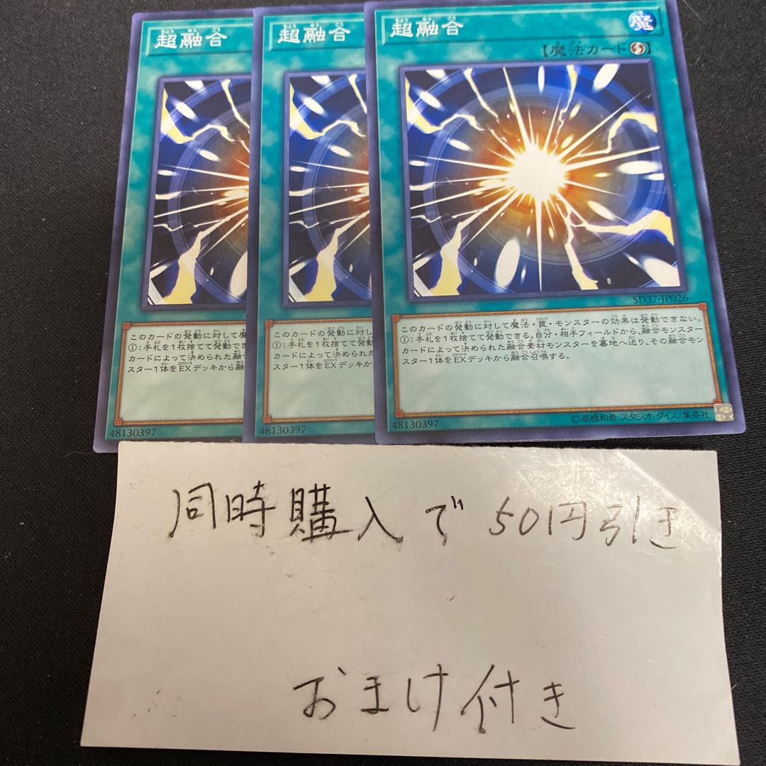 超融合　28299 1枚