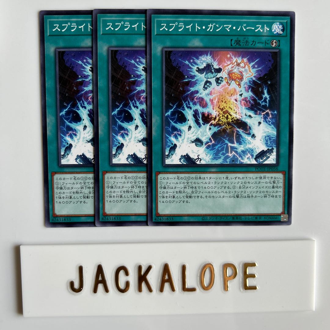 Sprite Gamma Burst $6799