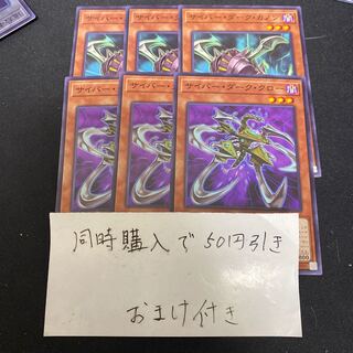 サイバー・ダーク・クロー  サイバー・ダーク・カノン　28304 1枚