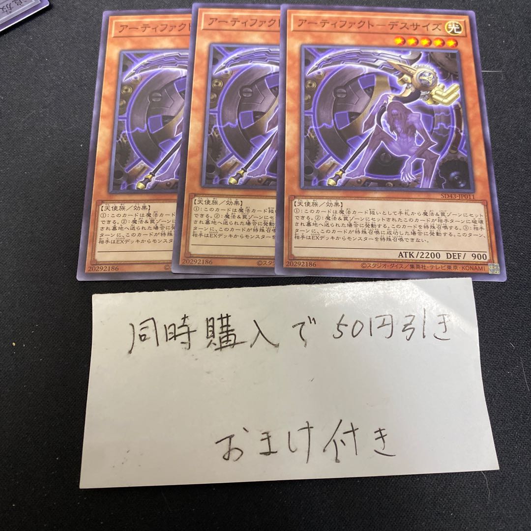 アーティファクト-デスサイズ ノーマル JP601 28305 29103