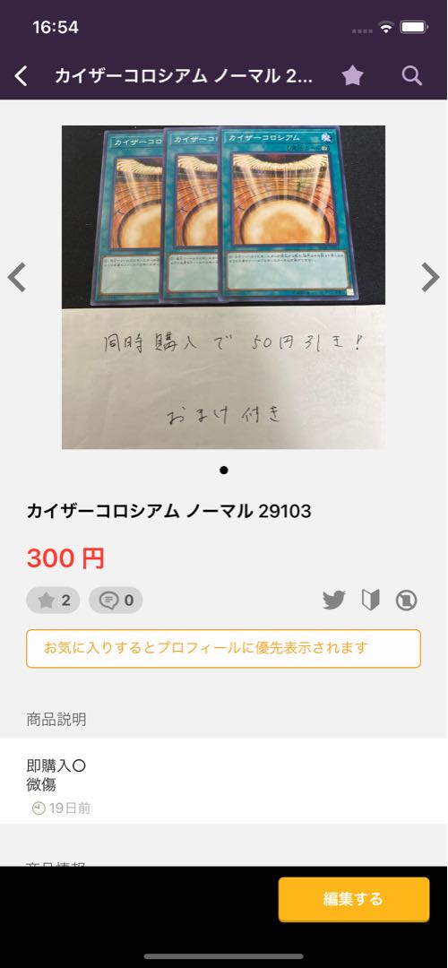 アーティファクト-デスサイズ ノーマル JP601 28305 29103