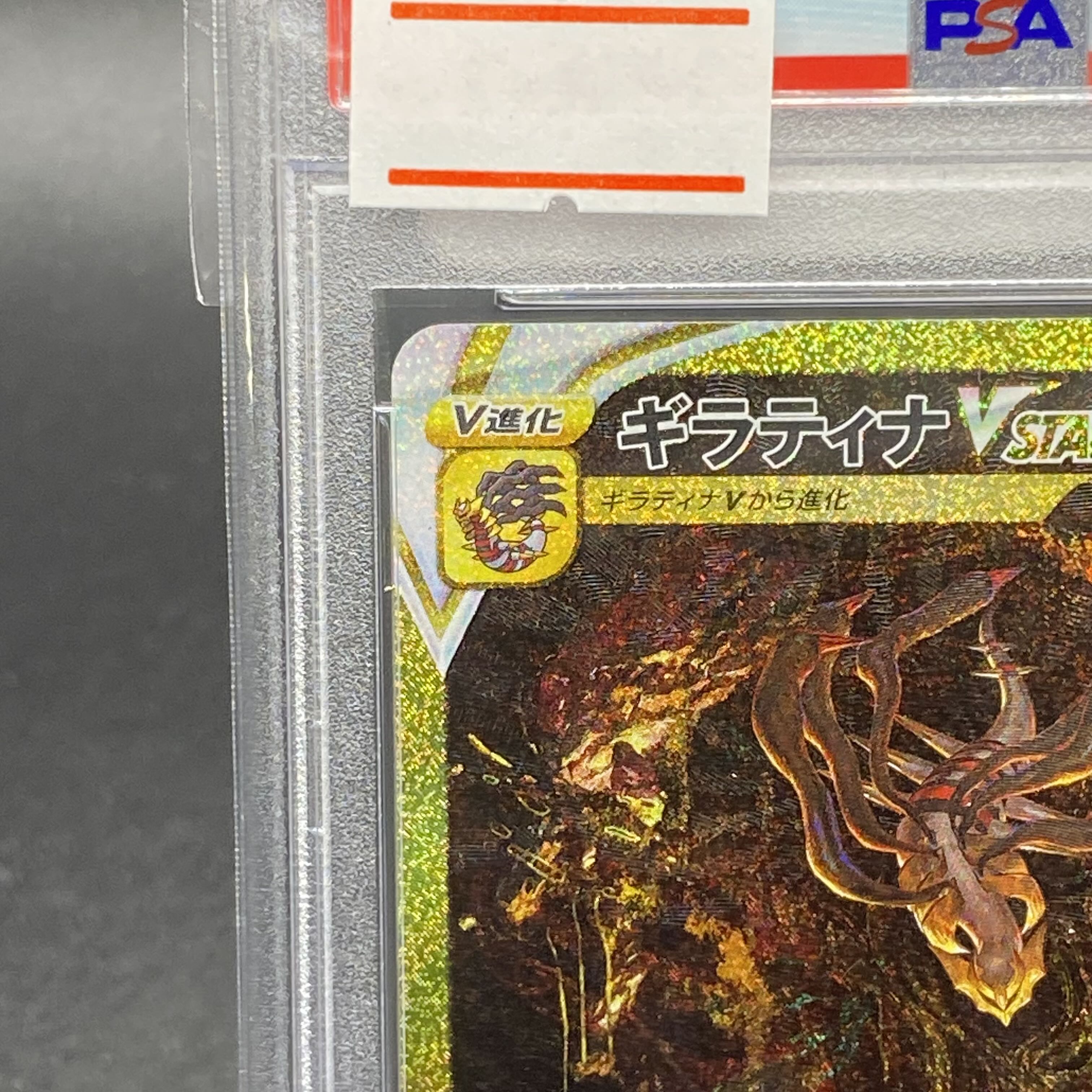 PSA10 GiratinaVSTAR UR 261/172