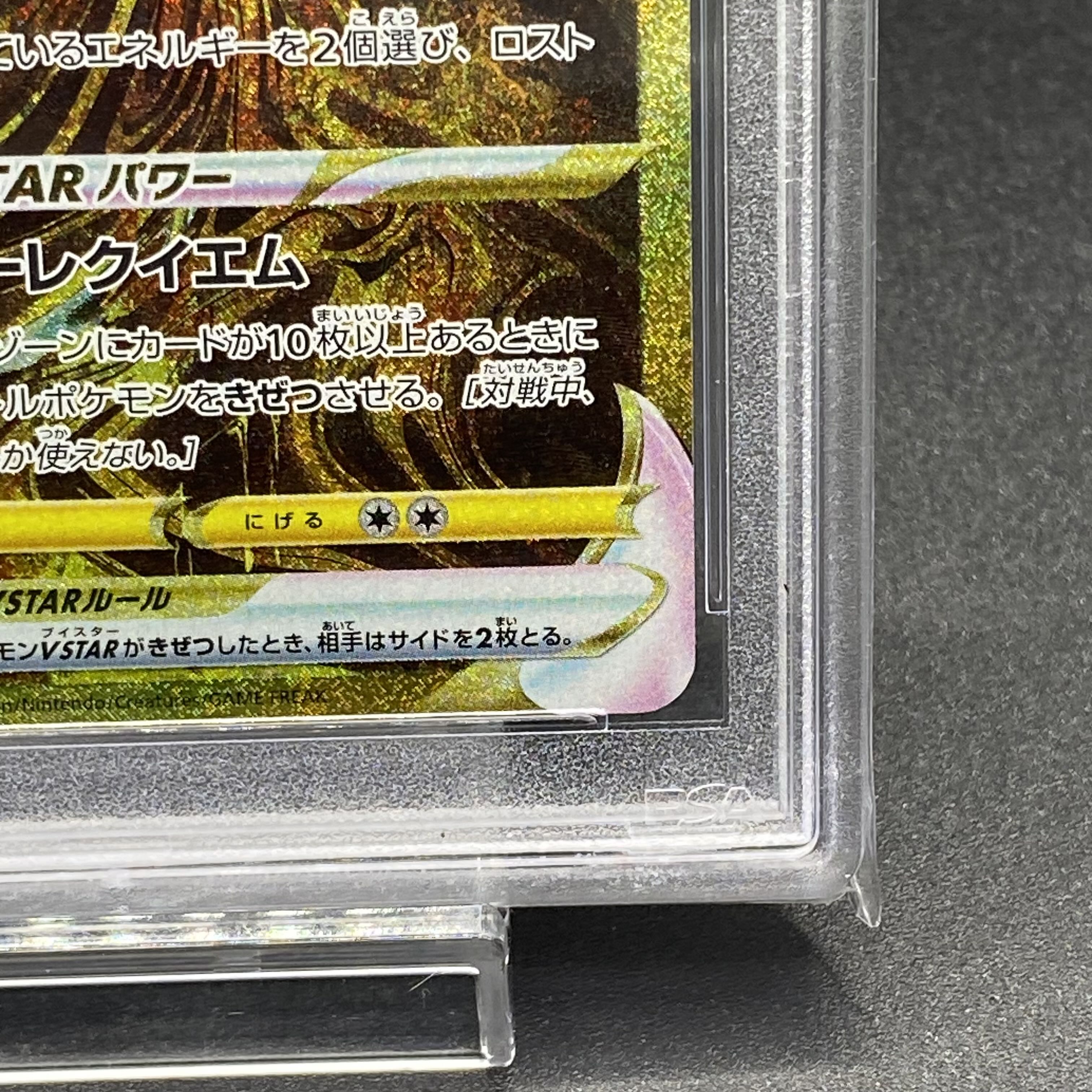 PSA10 GiratinaVSTAR UR 261/172