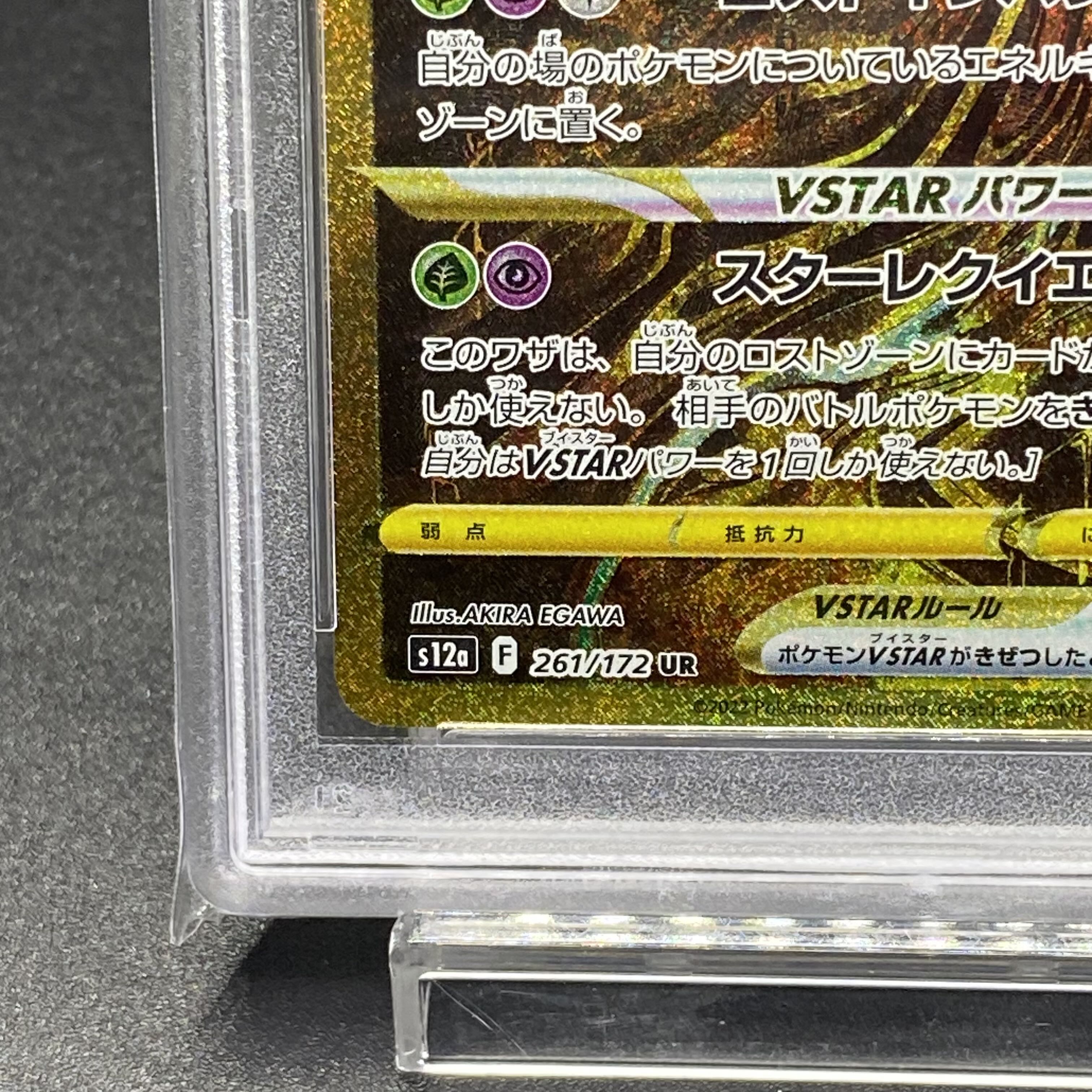 PSA10 GiratinaVSTAR UR 261/172
