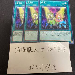 盆回し　28311 1枚